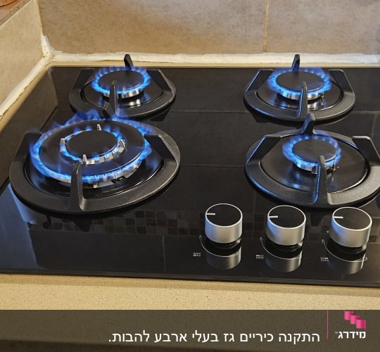כיריים גז עם ארבעה מבערים דולקים